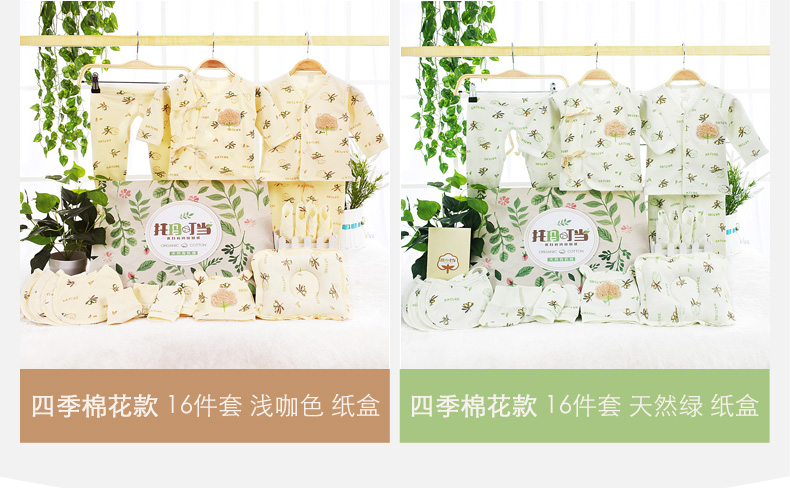 Bé đặt hộp quà tặng sơ sinh cotton quần áo mùa xuân và mùa thu mùa hè sơ sinh nam giới và phụ nữ bé món quà túi quà tặng nguồn cung cấp set đồ sơ sinh cho bé gái
