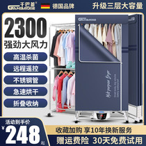 Smart UV dryer home quick-drying clothes god clothes dryer small air dryer dryer clothes sterilization