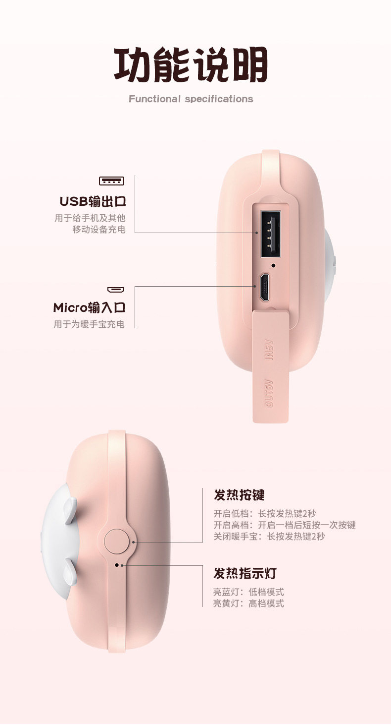 简约 N3萌宠 USB暖手宝充电宝两用 1万毫安 图10