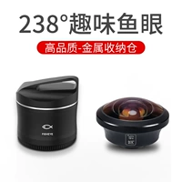 238 ° Fun Fish Eye Lengs+металл склад хранения