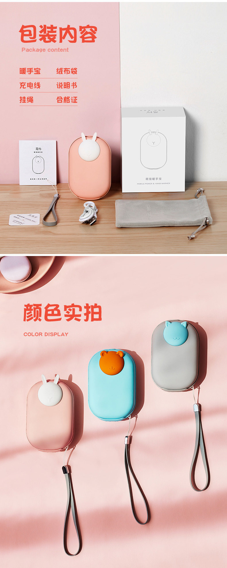 简约 N3萌宠 USB暖手宝充电宝两用 1万毫安 图12
