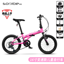 sooibe Shubi 009 cross-age childrens folding bicycle medium and large childrens ultra-light student 16-inch variable speed mountain bike