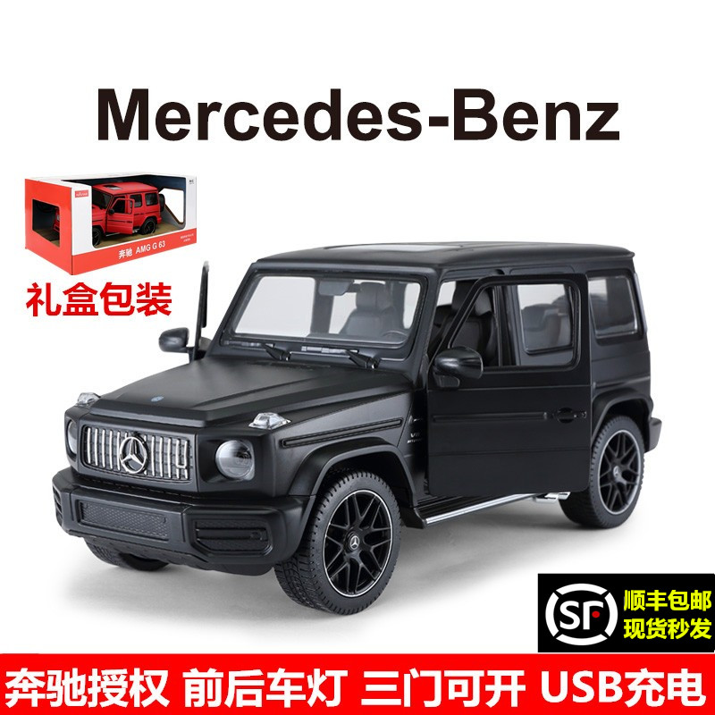 Xinghui car model Mercedes G63 AMG remote control car can open the door USB charging off-road vehicle children's big G toy car