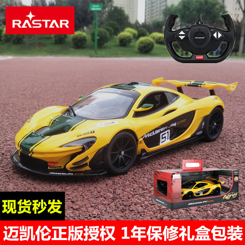 Xinghui Mclaren P1 Gtr Remote Control Car Drift Racing Children's Large Toy Sports Car Model Boy Gift Xinghui Mclaren P1 Gtr Remote Control Car Drift Racing Children's Large Toy Sports Car Model Boy Gift