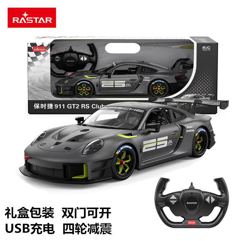 Rastar Xinghui 1:14 Porsche 911 Gt2 Remote Control Car Drift Racing Car Model Boy Children's Toy