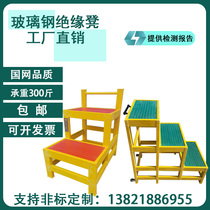 High-voltage insulated thickened fiberglass two-layer climbing step stool electrician mobile maintenance platform ladder non-standard customization