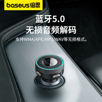 Baseus Car Fm Bluetooth Receiver Lossless Sound Quality Mp3 Player Conversion Car Cigarette Lighter USB Fast Charging