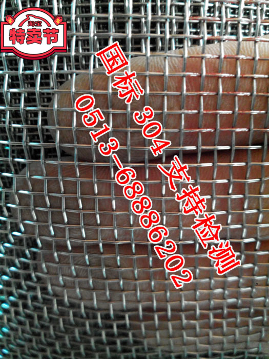 304 stainless steel screen mesh 1 mesh 2 mesh 3 mesh 4 mesh 5 mesh 6 mesh 8 mesh 10 mesh 12 mesh 14 mesh 16 mesh 1 mesh crimped mesh