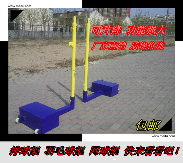 Outdoor Multifunctional Volleyball Stand, Mobile Adjustable Volleyball and Tennis Post, Badminton Net Stand, Air Volleyball Net Stand Outdoor Multifunctional Volleyball Stand, Mobile Adjustable Volleyball and Tennis Post, Badminton Net Stand, Air Volleyball Net Stand