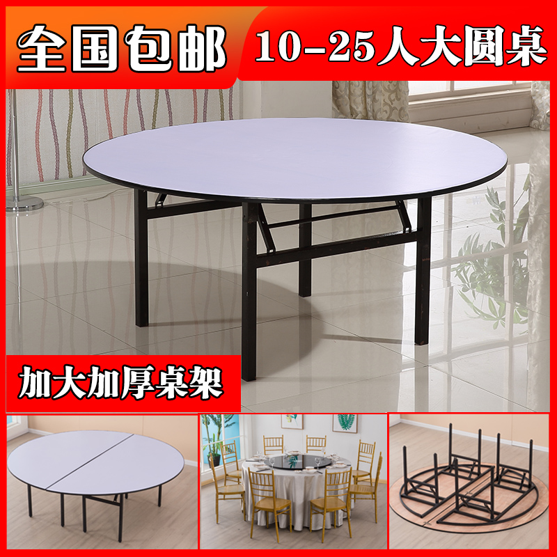 Folding round table Hotel Hotel Electric dining table 10 people 15 People 18 people 20 people