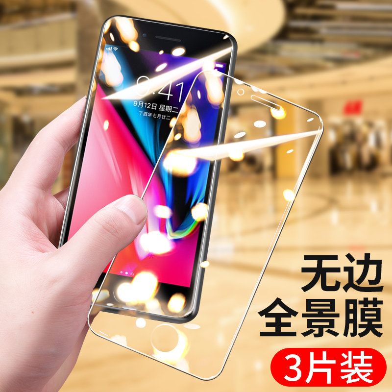 Suitable for Apple 7 tempered film iphone6splus full screen 6s mobile phone 8plus all-inclusive edge P anti-blue light 6SP - Taobao