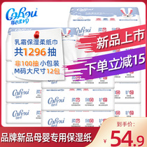 Heart soft baby Moisturizing Soft cream paper Baby Home pump paper Moisturizing Soft Paper towel 108 draw 12 packs