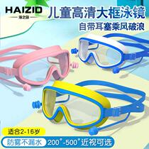 Des lunettes de natation pour enfants nouvelle fille universelle grand cadre gel silica imperméable anti-fogging miroir ensaché fabricant de vêtements