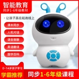 Умная машина раннего образования, робот для мальчиков и девочек, универсальная искусственная обучающая игрушка, наука и технология, обучение