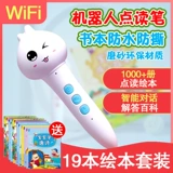 Умный робот, ручка для чтения, обучающая машина раннего образования для раннего возраста, читающая машина, английский