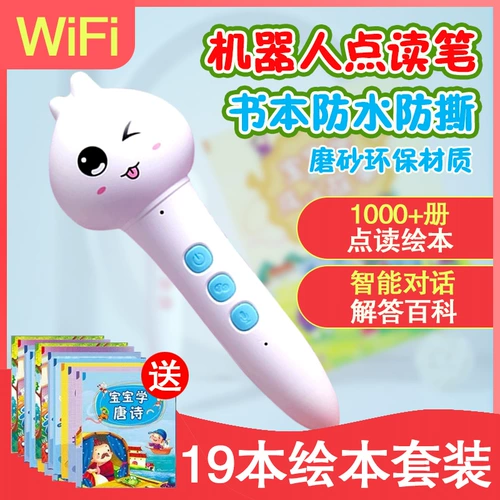Умный робот, ручка для чтения, обучающая машина раннего образования для раннего возраста, читающая машина, английский