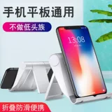 Мобильный телефон, универсальная трубка для кровати, портативные аксессуары