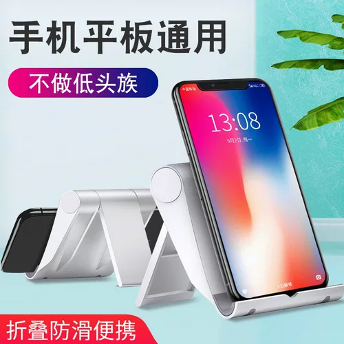 Мобильный телефон, универсальная трубка для кровати, портативные аксессуары