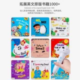 Умный робот, ручка для чтения, обучающая машина раннего образования для раннего возраста, читающая машина, английский