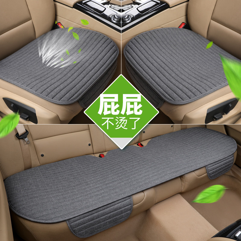 Car cushion single fart cushion three sets Four Seasons Universal single sheet No backrest rear seat cushion car cushions winter