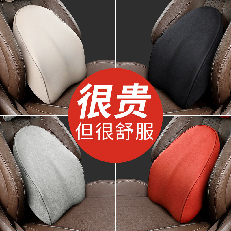 Car waist waist back cushion waist cushion memory cotton seat car car Four Seasons headrest pillow waist pillow set