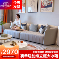 Italian modern extremely simple latex straight sofa three people living room light luxury wind technology fabric small apartment combination