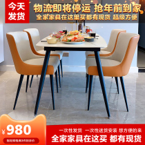Rock plate modern minimalist household small apartment Nordic marble light luxury Net Red dining table and chair combination rectangle
