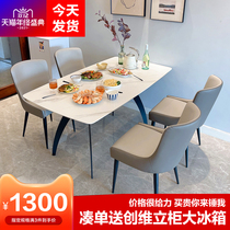 Rock board dining table and chair combination modern simple small apartment Nordic marble home Italian light luxury living room rectangle