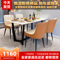 Nordic rock board dining table and chair combination light luxury living room modern simple marble household small apartment Net red rectangle