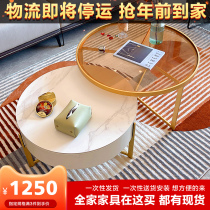 Nordic ins rock board coffee table simple modern living room Brown tempered glass small apartment round TV cabinet combination