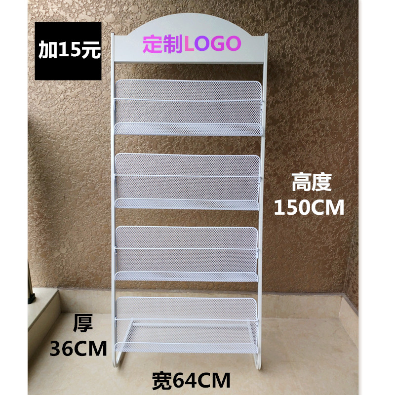 Furnishing Advertising Rack Bracket Storefront Iron Shelf Layer of Small Store Magazine Shelf Shelf Brochure Display