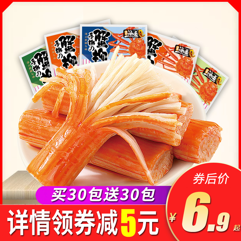 Dongting fishing king crab stick Crab stick Hand-torn crab fillet instant spicy snack Crab flavor net red snack snack food