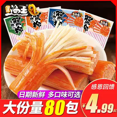 Crab stick Ready-to-eat hand-torn crab fillet crab meat stick Resistant small snacks Net red snacks original spicy snack food