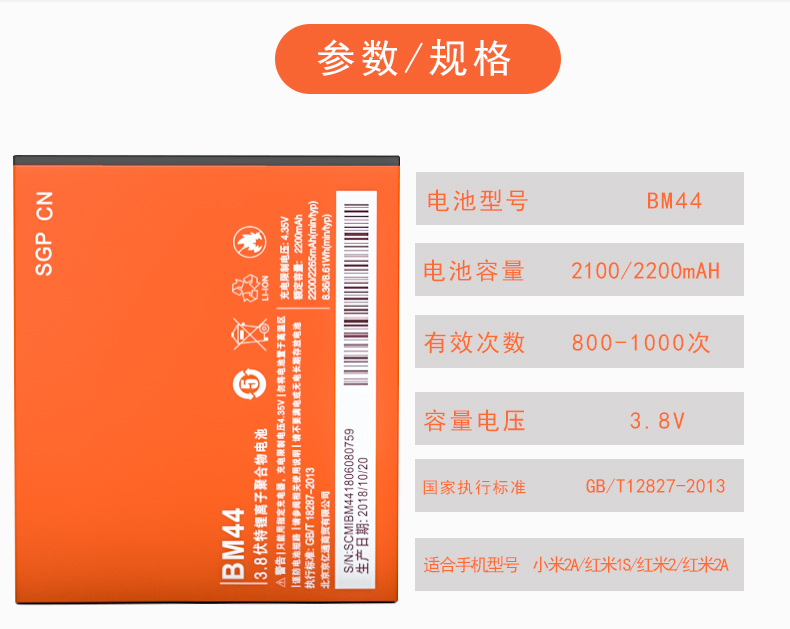 [] Bản gốc công suất lớn 1S pin gạo đỏ Note2 note chính hãng điện thoại kê 2A 2S BM20 44 42 45 40 trang web chính thức khối Cộng tấm 41 lithium pin redmi - Phụ kiện điện thoại di động giá đỡ điện thoại