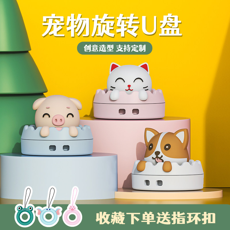 100 Hui Inscription Cute Cartoon U Pan 64g High Speed Large Capacity Mobile Phone Computer Dual-use USB With Body Dish Mini Student Girl Tide Play Swing Piece 2022 High Face Value Custom Gift 64G Official