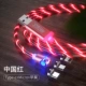 Три в одном локоть ☆ 1-метровая линия (Apple/Android/Type-C) красный [Smart Power Off Power Off & Magnets Flow]