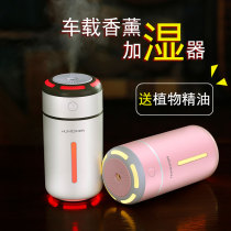 Humidifier Qiale car mini home silent bedroom charging USB cute student creative aromatherapy small air spray office air conditioning room Net red portable dormitory desktop large capacity