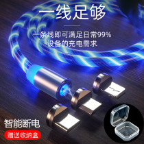 Magnetic suction Apple colorful streamer charging cable magnetic three-in-one applicable oppo Android type-c marquee tremble sound Huawei mobile phone luminous data cable fast charging car strong magnetic force iPhone