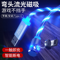 Magnetic elbow streamer charging cable magnetic Apple Android type-c three-in-one marquee iPhone Huawei mobile phone colorful luminous data cable net red convenient fast charger car strong magnetic force