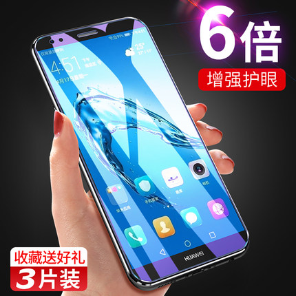 华为荣耀畅享7钢化膜7s全屏6\/S防摔7plus原装