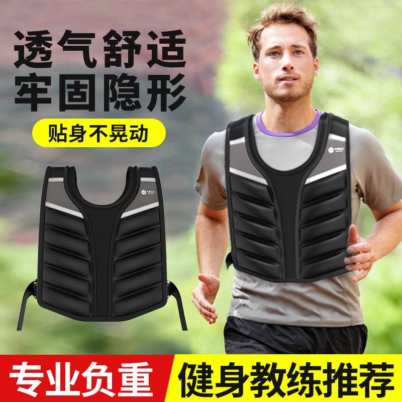 Running weight vest male sandbag leggings sandbag sandbag weight sand jacket invisible ultra-thin training suit full fitness equipment