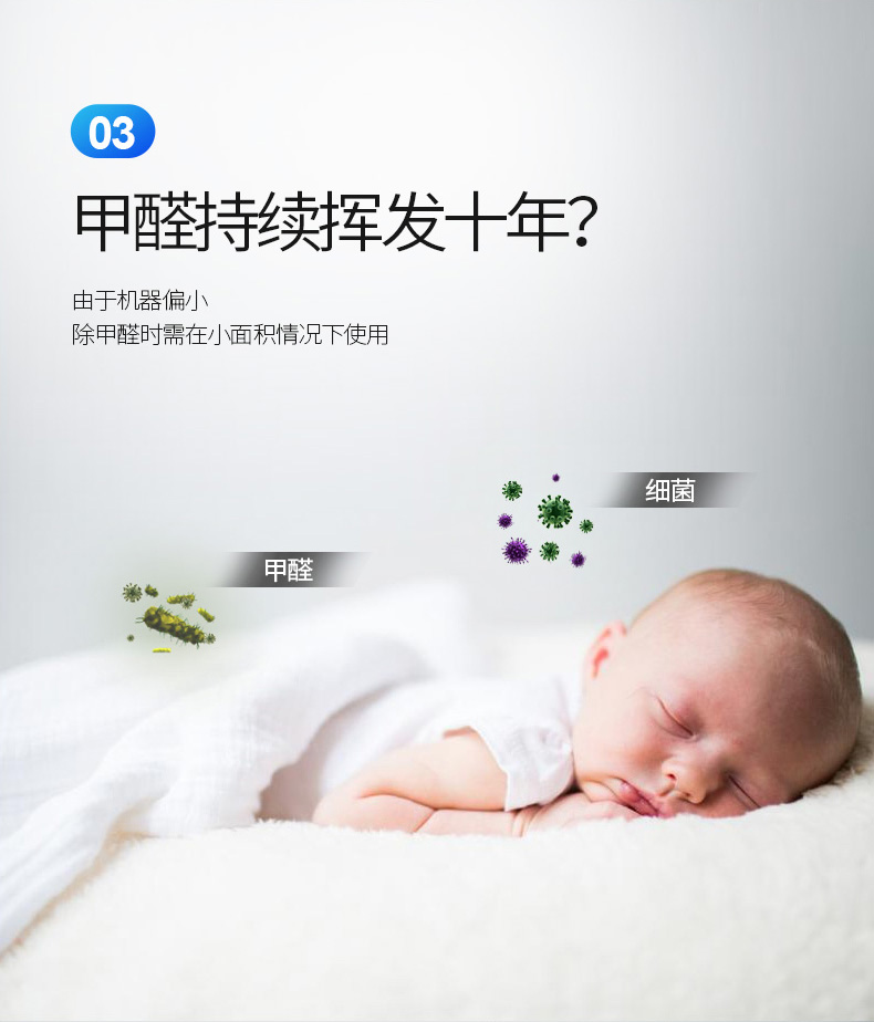 瑞德摩尔 负离子臭氧 去味除醛净化消毒机 图5