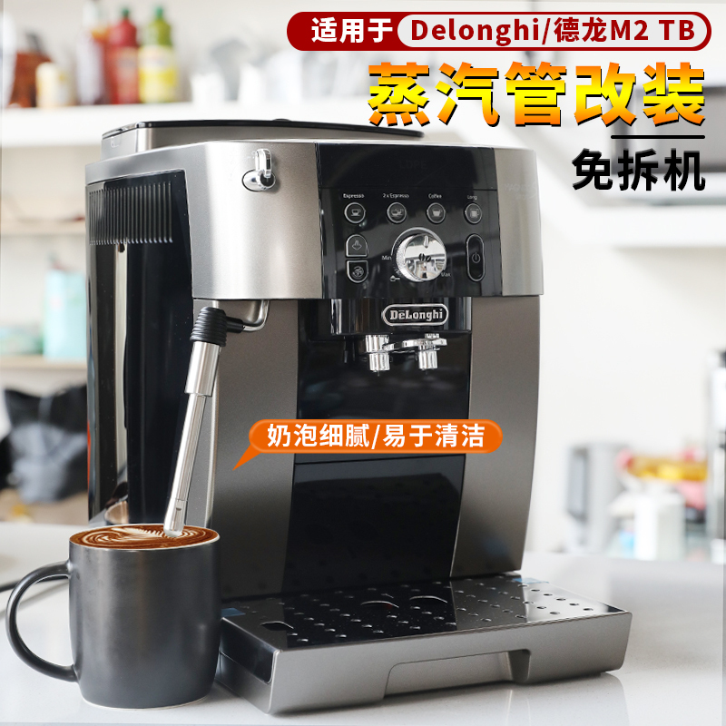 Suitable for De'Longhi Steam Pipe M2 Tb/250.23/33 Coffee Machine Accessories Milk Frothing Nozzle Steam Wand Modification Extension Suitable for De'Longhi Steam Pipe M2 Tb/250.23/33 Coffee Machine Accessories Milk Frothing Nozzle Steam Wand Modification Extension