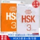 [HSK Standard 3] Учебник + тетрадь 2
