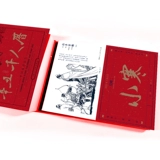 [Пятно] Календарь Тайваня 2021 Синь Чианен Календарь Календарь История китайского календаря издания Edition One Edition One Edition Art Collection Новый год Подарочный настольный настольный настольный компьютер.