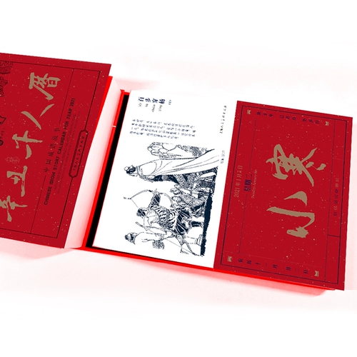 [Пятно] Календарь Тайваня 2021 Синь Чианен Календарь Календарь История китайского календаря издания Edition One Edition One Edition Art Collection Новый год Подарочный настольный настольный настольный компьютер.