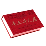 [Пятно] Календарь Тайваня 2021 Синь Чианен Календарь Календарь История китайского календаря издания Edition One Edition One Edition Art Collection Новый год Подарочный настольный настольный настольный компьютер.