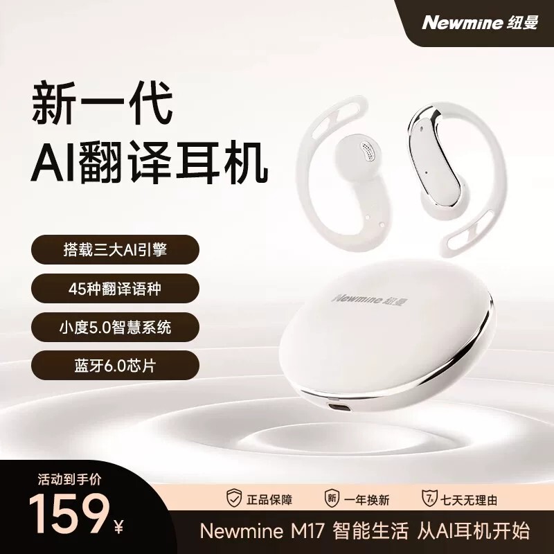 Newman M17 Translation Headphones Real-Time Simultaneous Ai Smart Voice Over-Ear Wireless Bluetooth Interpreter 2026 New Model Newman M17 Translation Headphones Real-Time Simultaneous Ai Smart Voice Over-Ear Wireless Bluetooth Interpreter 2026 New Model