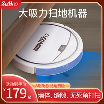 SUHOO intelligent sweeping robot Automatic mopping and wiping three-in-one silent household ultra-thin vacuum cleaner