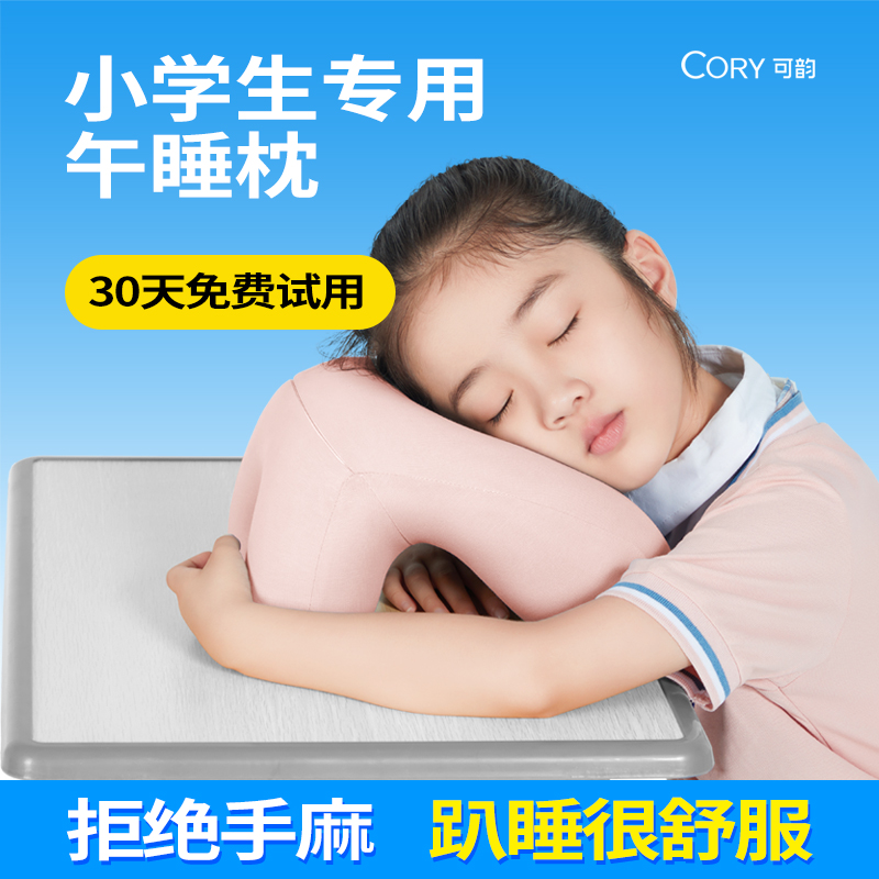 Afternoon nap pillows Pupils groveling sleepers Children's lunch break pillow classroom desk groveling sleeping blankets groveling pillows and holding pillows-Taobao